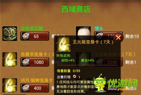 大變活人 天拓游戲《三國(guó)名將》上演神秘變身