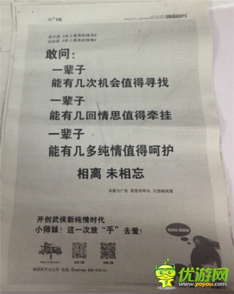 從經(jīng)典營(yíng)銷(xiāo)解讀市場(chǎng)趨勢(shì)《小師妹》廣告成功的背后