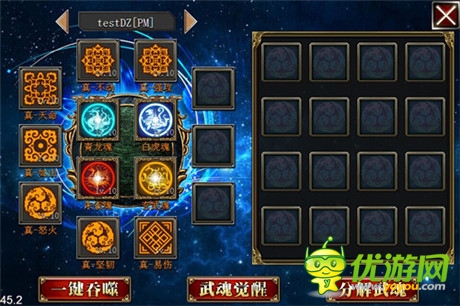 神武魂力求覺醒《真三國快打》2.3版本馳騁上線