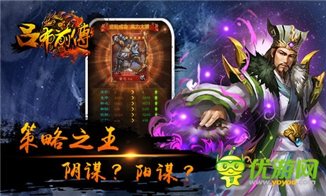 談笑宏圖霸《呂布前傳》9月25日火熱開(kāi)啟