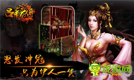 談笑宏圖霸《呂布前傳》9月25日火熱開(kāi)啟