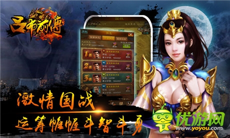 談笑宏圖霸《呂布前傳》9月25日火熱開(kāi)啟