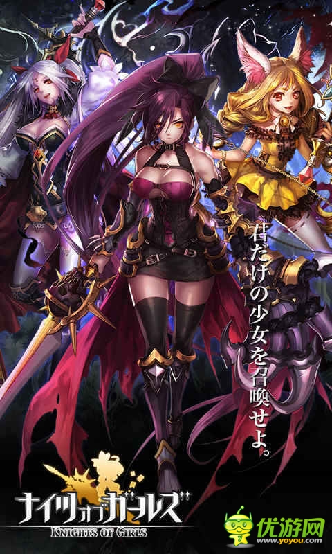 少女騎士團(tuán)截圖欣賞