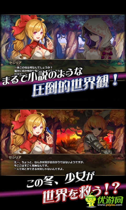 少女騎士團(tuán)截圖欣賞