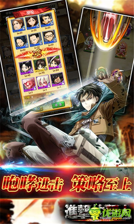 全民咆哮進(jìn)擊《進(jìn)擊的巨人》新服今日開啟