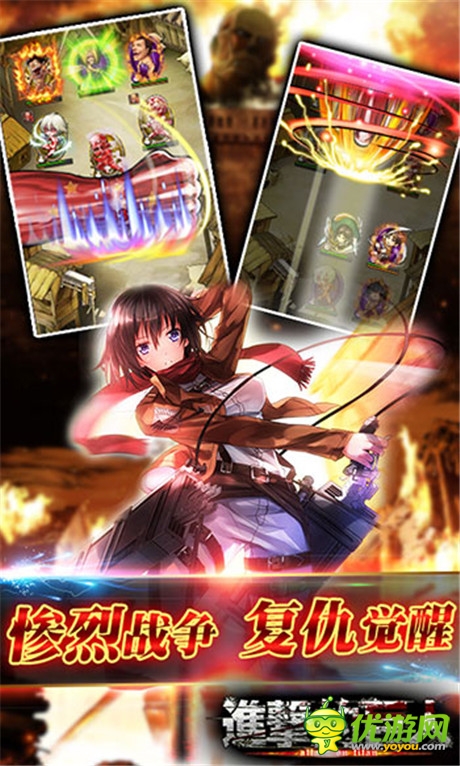 全民咆哮進(jìn)擊《進(jìn)擊的巨人》新服今日開啟