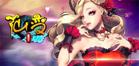 再次崛起《仙變》神秘大獎iPhone6等你拿