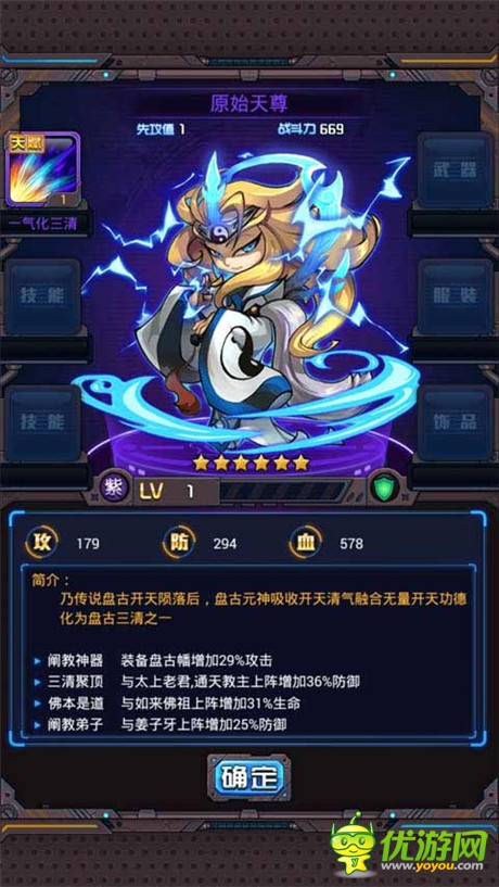 搖式手游《斗破星河》帶你穿越神話 尋找絕世男神