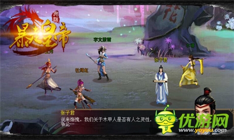 清官難斷家務事《暴走皇帝》神仙不善哄老婆