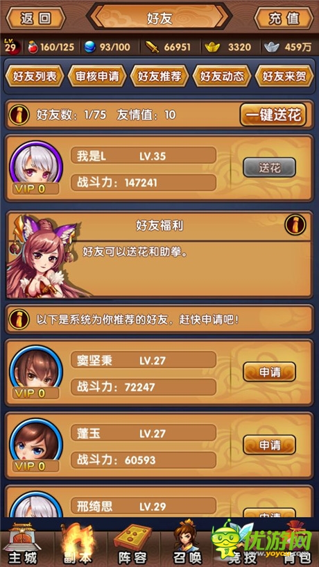 邊打怪邊嘮嗑《新濟公活佛》好友玩法介紹