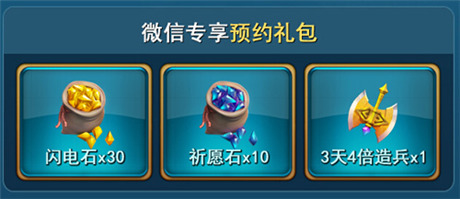 群雄逐鹿《龍騎帝國》強(qiáng)勢登陸微信平臺(tái)