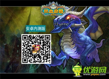 卡牌萌戰(zhàn)特色首曝《熱血魔獸》9.30安卓內(nèi)測