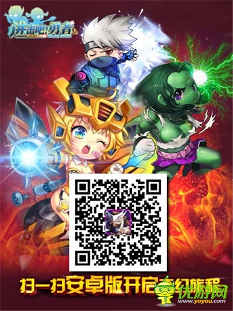 靈魂修煉《進(jìn)擊吧!勇者》勇者覺醒戰(zhàn)今日開啟