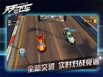 同屏競速 《天天飛車》新版本火力出征
