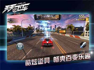 同屏競速 《天天飛車》新版本火力出征