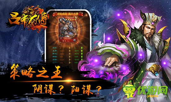 全民國戰(zhàn)策略大戰(zhàn)手游《呂布前傳》火爆開啟