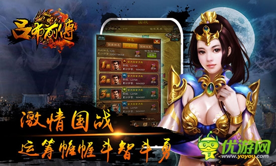 全民國戰(zhàn)策略大戰(zhàn)手游《呂布前傳》火爆開啟