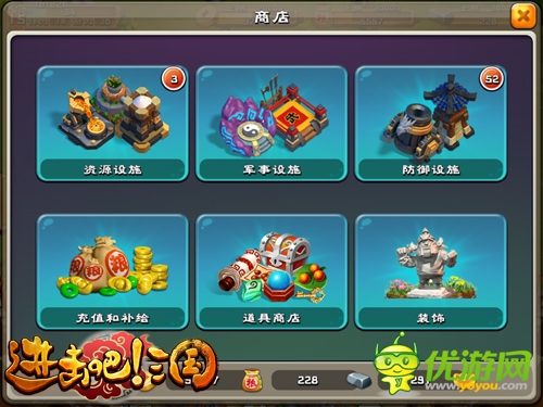 《進擊吧!三國》新手攻略之建筑前期擺放篇