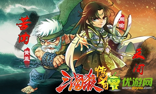 新派卡牌手游《三國殺傳奇》今日內(nèi)測