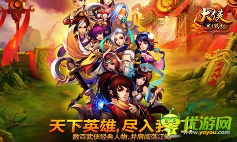 喬峰之父蕭遠(yuǎn)峰登場 《大俠別囂張》全新版本今日呈現(xiàn)