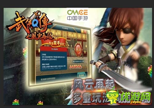 《武俠q傳》金秋十月送驚喜 全新多重玩法絢麗登場(chǎng)