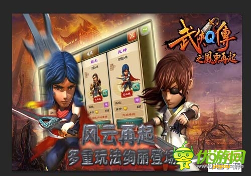 《武俠q傳》金秋十月送驚喜 全新多重玩法絢麗登場(chǎng)