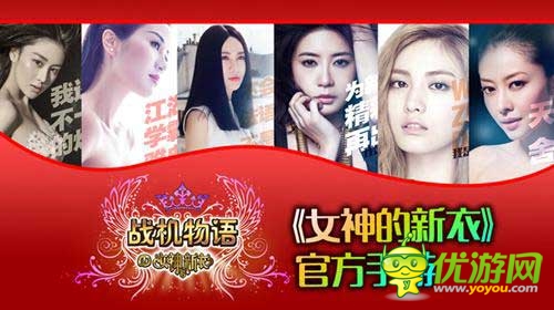 女神的新衣官方手游《戰(zhàn)機(jī)物語》安卓首測