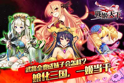 《戰(zhàn)姬天下》美女coser現(xiàn)身中國(guó)國(guó)際動(dòng)漫節(jié)