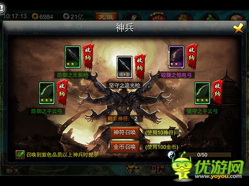 《精忠岳飛》全新資料片“耀世神兵”即將震撼來(lái)襲