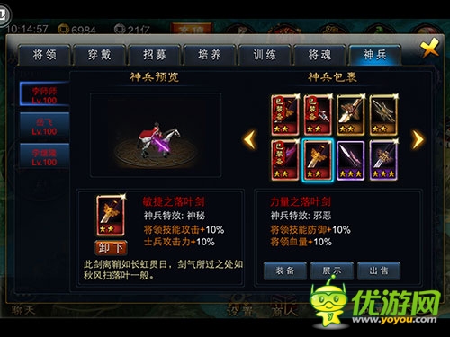 《精忠岳飛》全新資料片“耀世神兵”即將震撼來(lái)襲