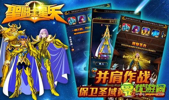 經(jīng)典延續(xù) 《圣斗士星矢》 再現(xiàn)不死傳說