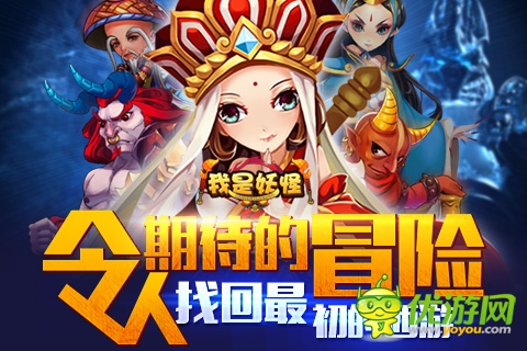 高清粒子畫面呈現(xiàn) 《我是妖怪》國慶上線前篇