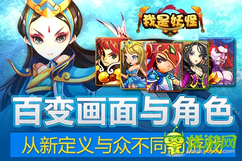 高清粒子畫面呈現(xiàn) 《我是妖怪》國慶上線前篇