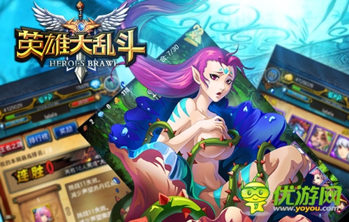 《英雄大亂斗》新王者之路攻略分享