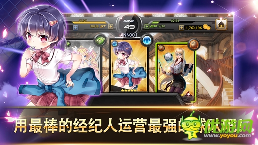 銀河足球隊(duì)截圖欣賞