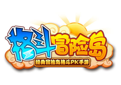 80后游戲名回憶 《暴走神仙》更名為《格斗冒險(xiǎn)島》