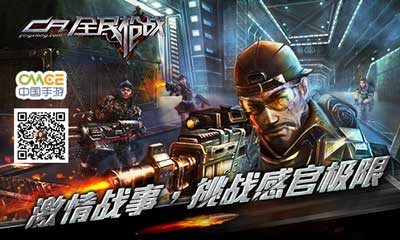 《全民槍戰(zhàn)》掀競技手游熱潮 火爆登陸APP Store