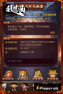 三國英雄顯身手 《亂世曲》強(qiáng)悍軍團(tuán)震撼登場