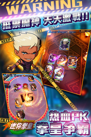 變身拳皇只需3招 快來走上《迷你拳皇》爭(zhēng)霸之路吧！