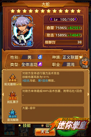 變身拳皇只需3招 快來走上《迷你拳皇》爭(zhēng)霸之路吧！