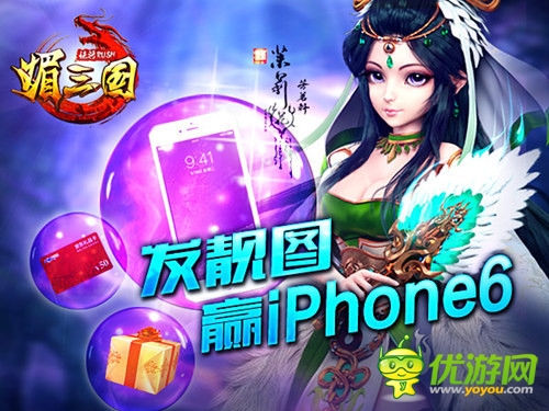 國慶助你游 《媚三國》曬車票報(bào)銷車費(fèi)溫情上演