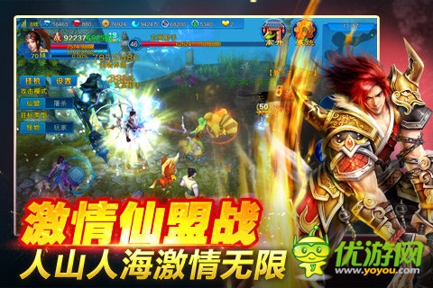 新蒼穹之劍截圖