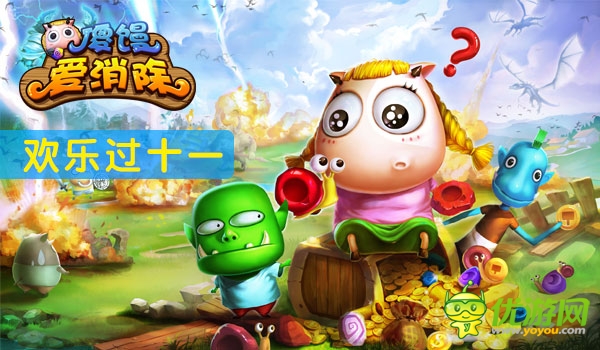 卓越游戲國慶大放送 總有一款福利讓你心動