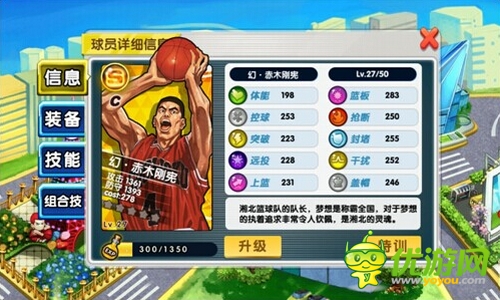 新手必備 《我是籃板王》玩法大爆料