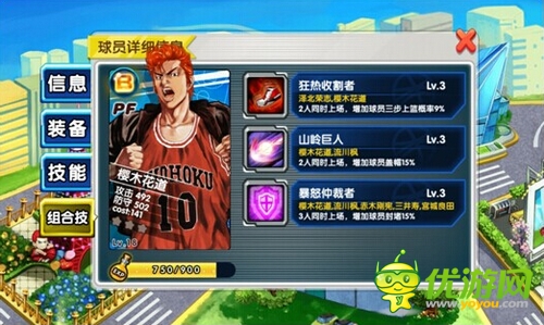 新手必備 《我是籃板王》玩法大爆料