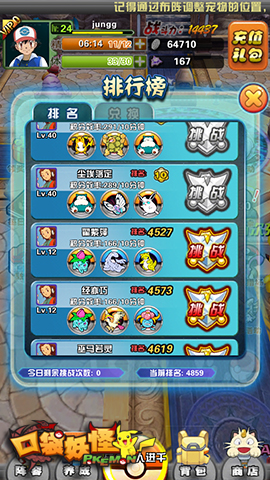 《口袋妖怪》激烈PVP 誰(shuí)是最強(qiáng)神奇寶貝大師