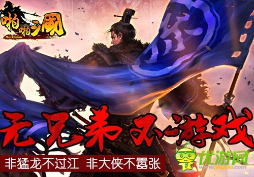 旅行途中不寂寞 國慶長假必備手游盤點