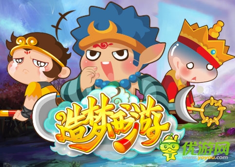 迎國(guó)慶 入仙閣 《造夢(mèng)西游ol》安卓新服今日火熱開(kāi)啟