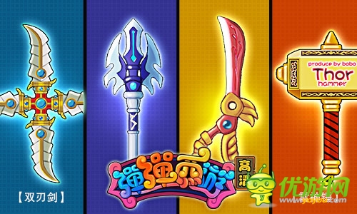 絕世神兵金月輪耀世登場 《彈彈西游》國慶活動(dòng)樂不停