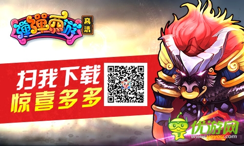 絕世神兵金月輪耀世登場 《彈彈西游》國慶活動(dòng)樂不停